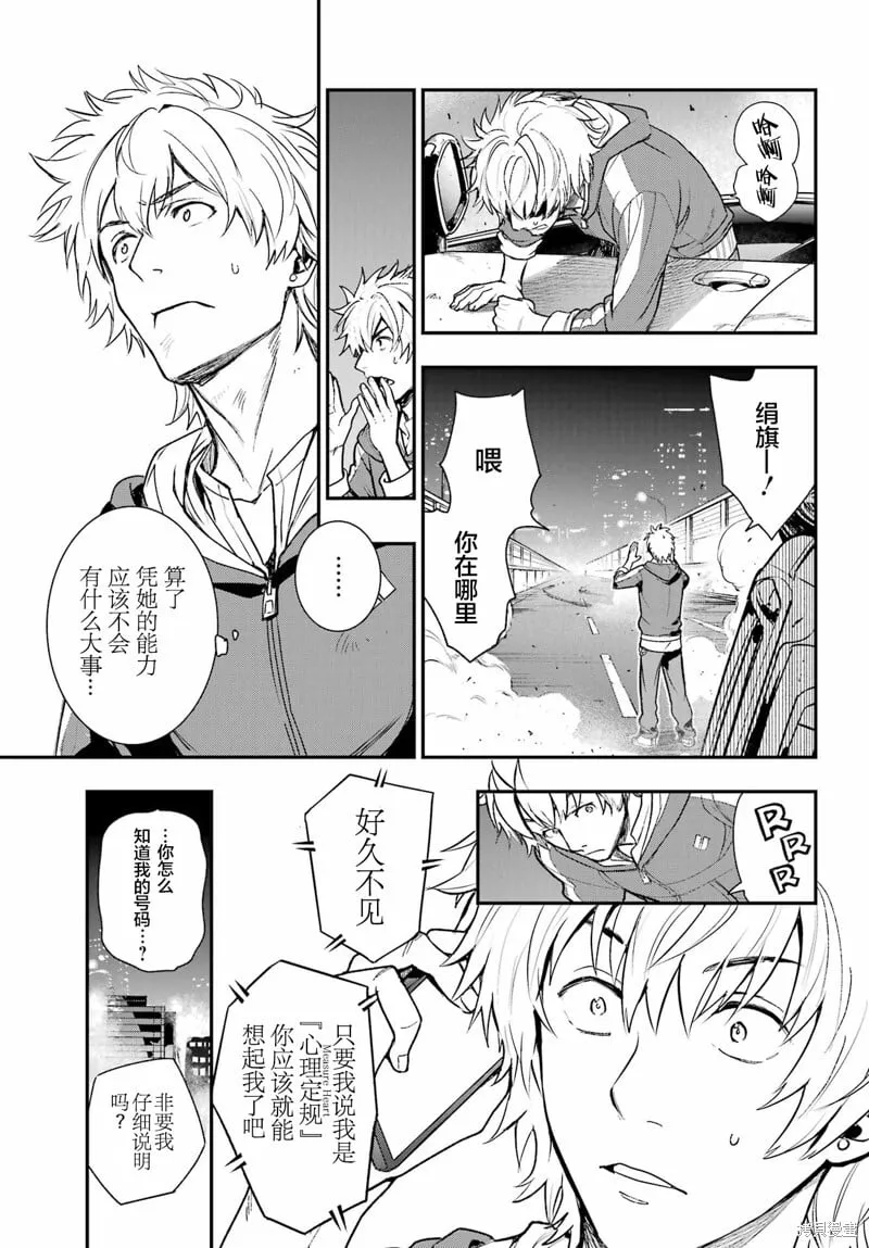 第201话 第10页