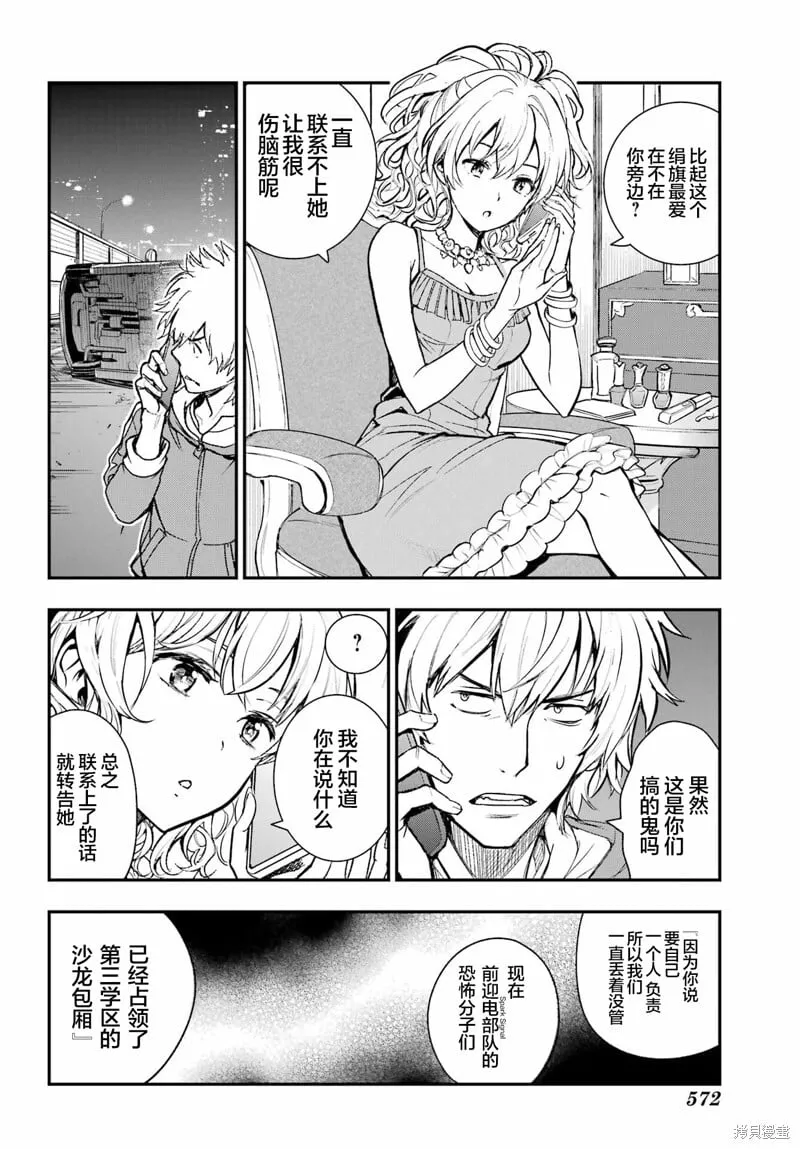 第201话 第11页