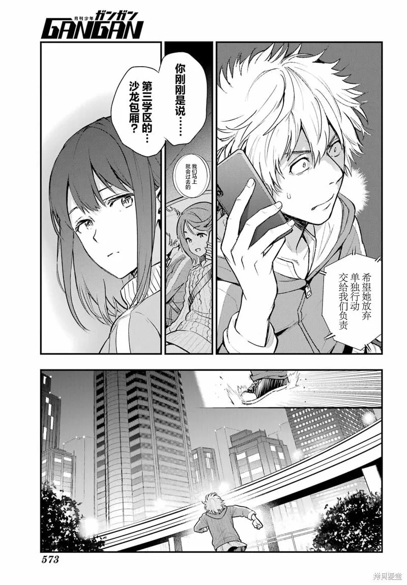 第201话 第12页