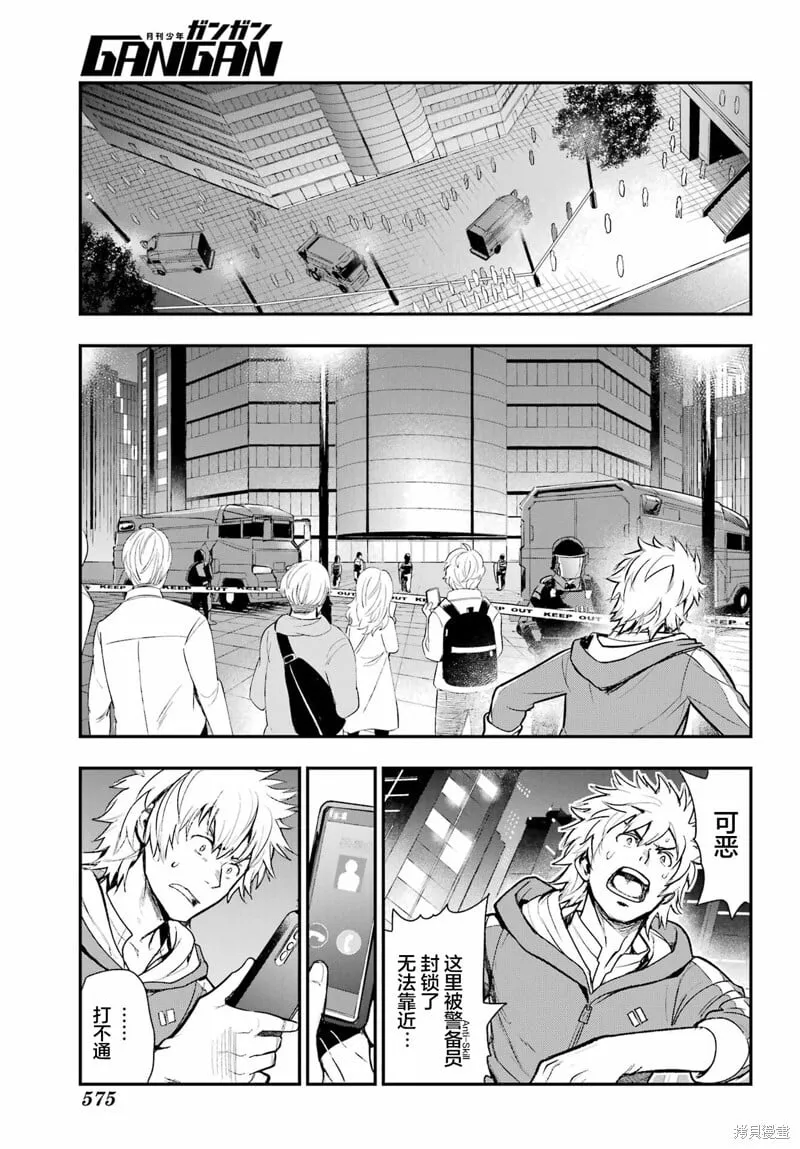 第201话 第13页