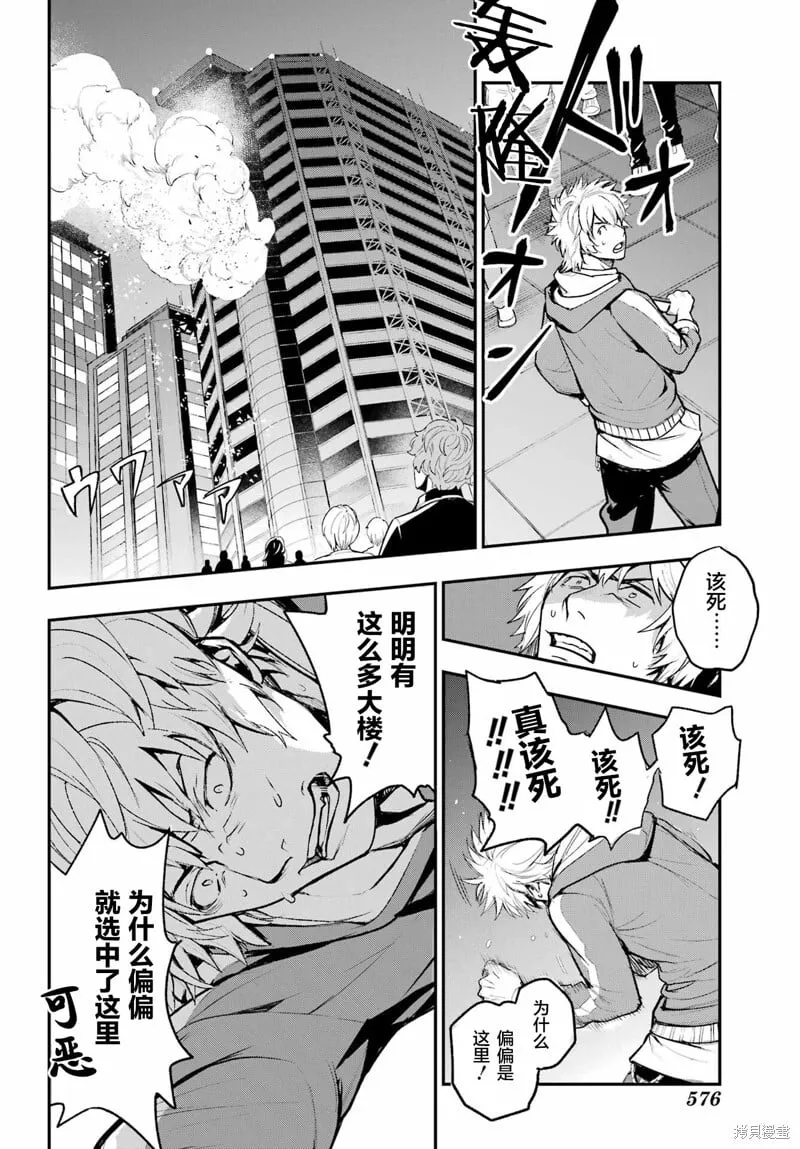 第201话 第14页