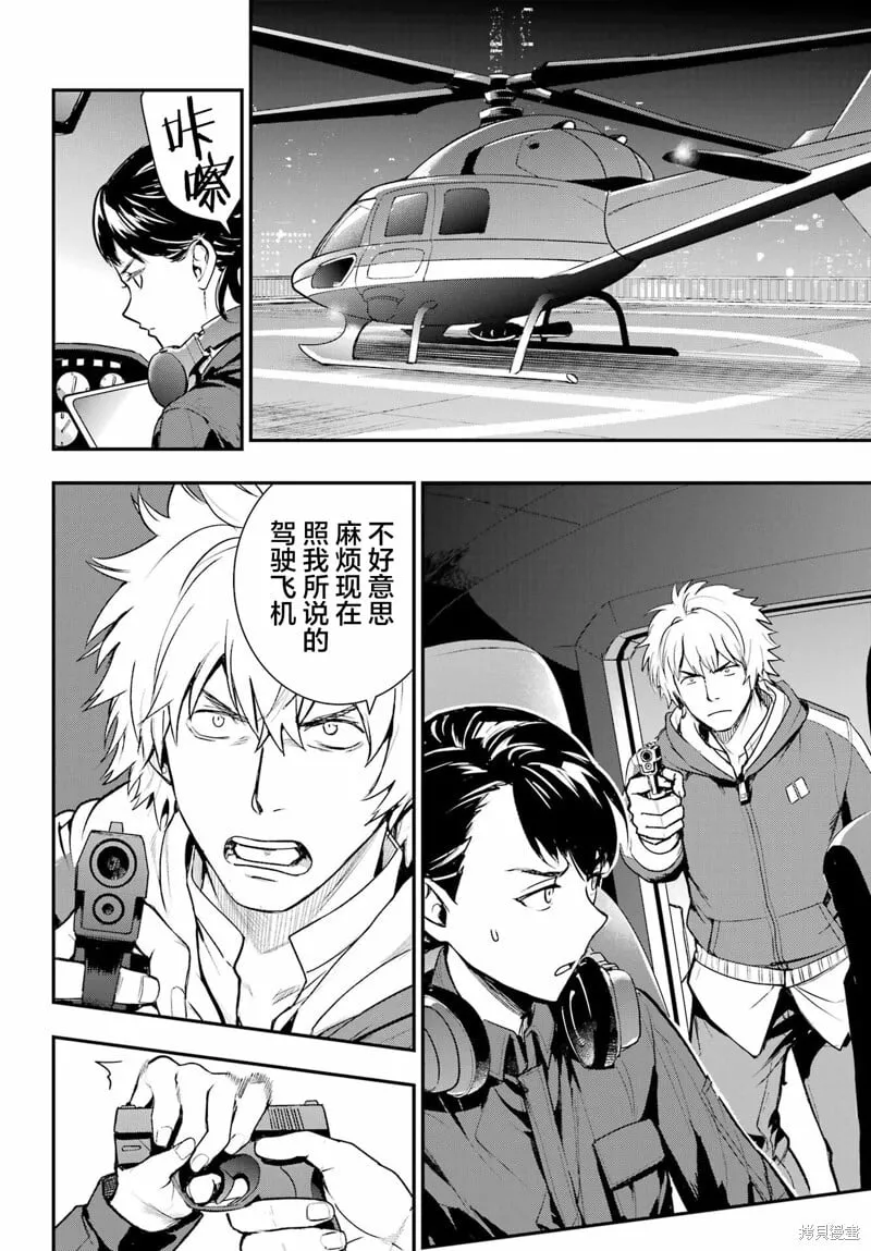 第201话 第16页