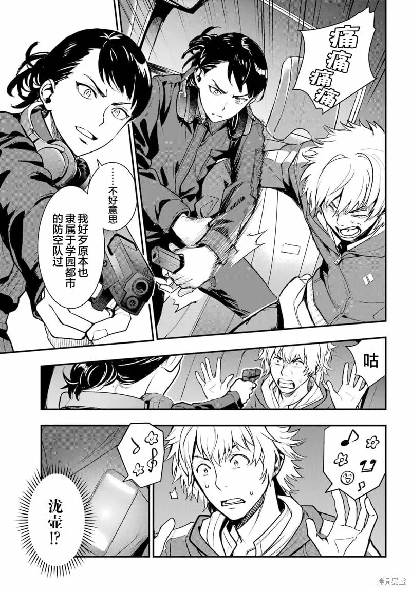 第201话 第17页
