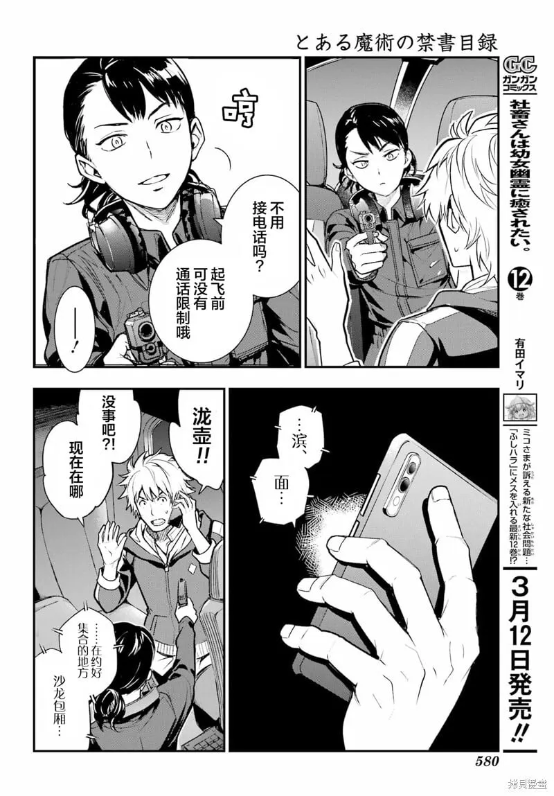第201话 第18页