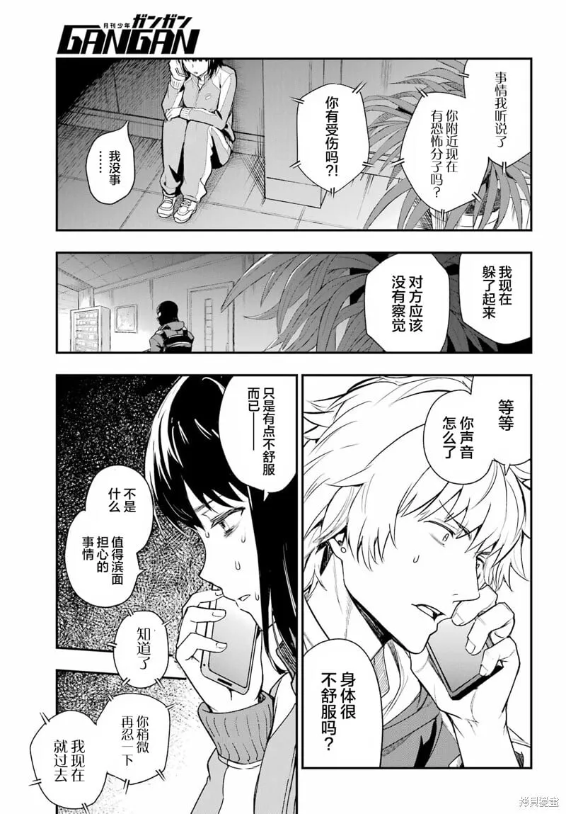 第201话 第19页