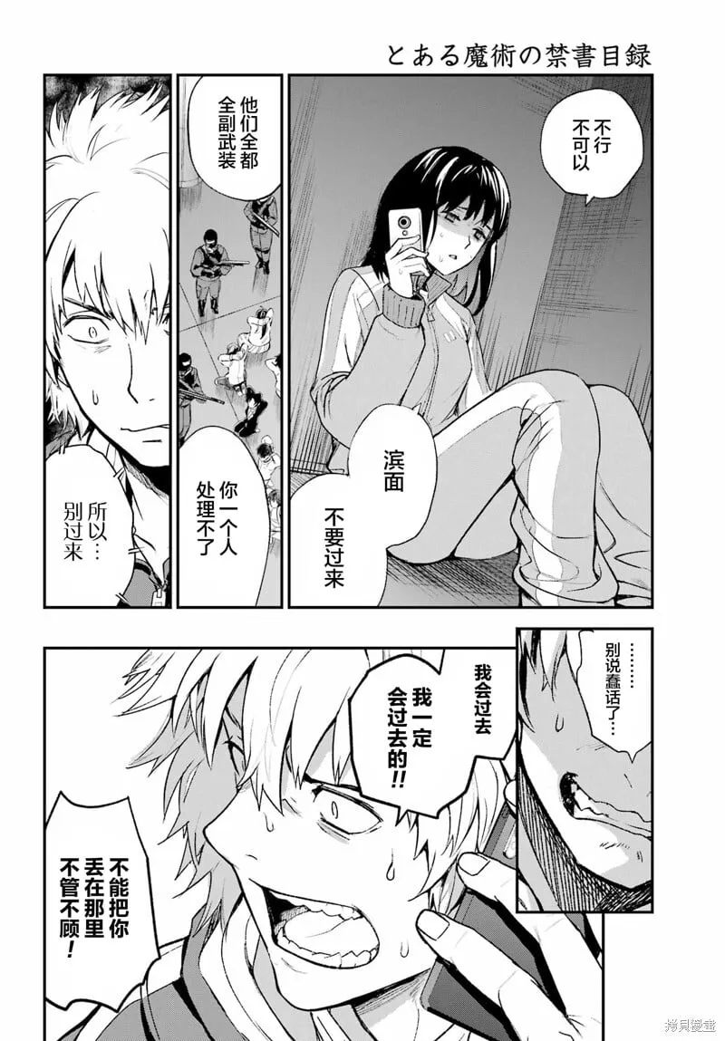 第201话 第20页