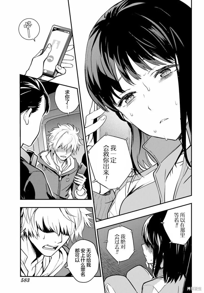 第201话 第21页
