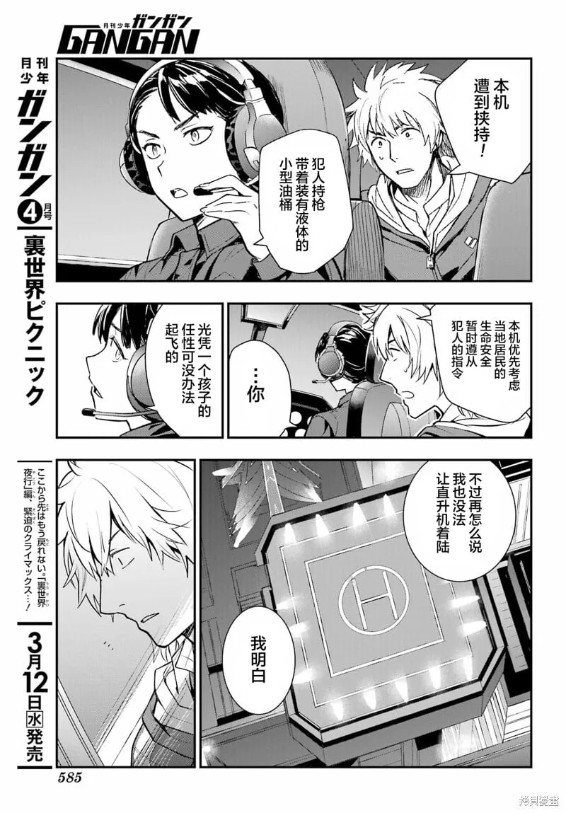 第201话 第23页