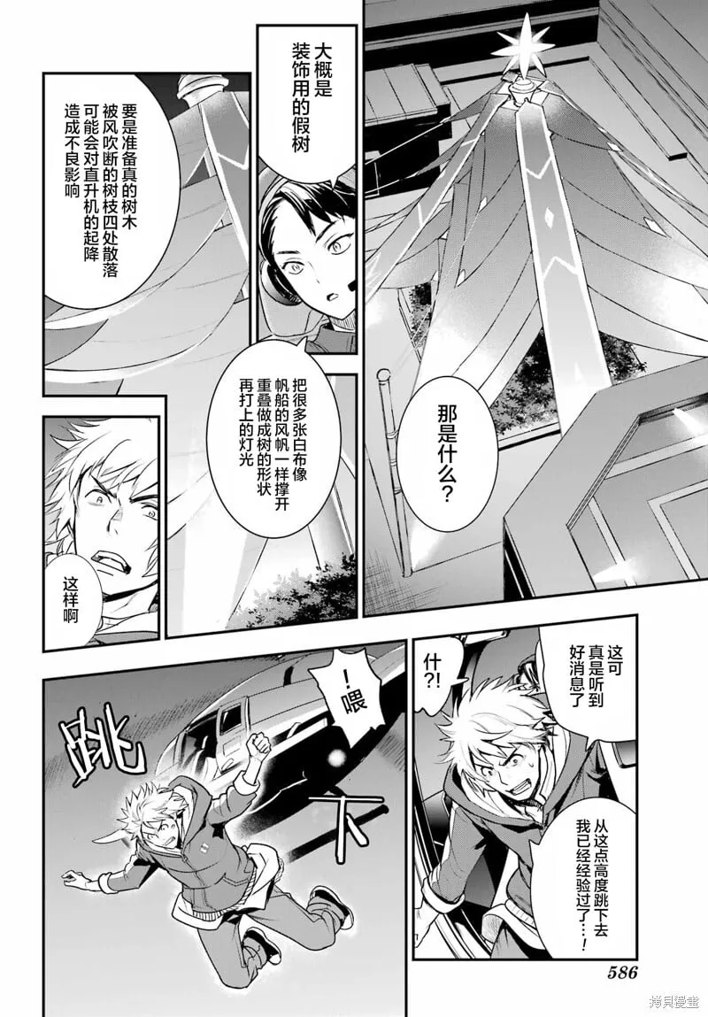第201话 第24页