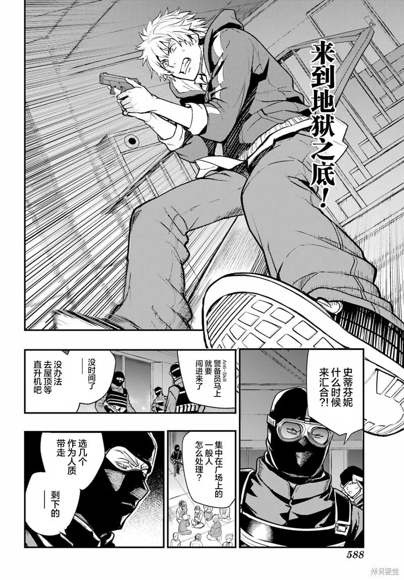 第201话 第26页