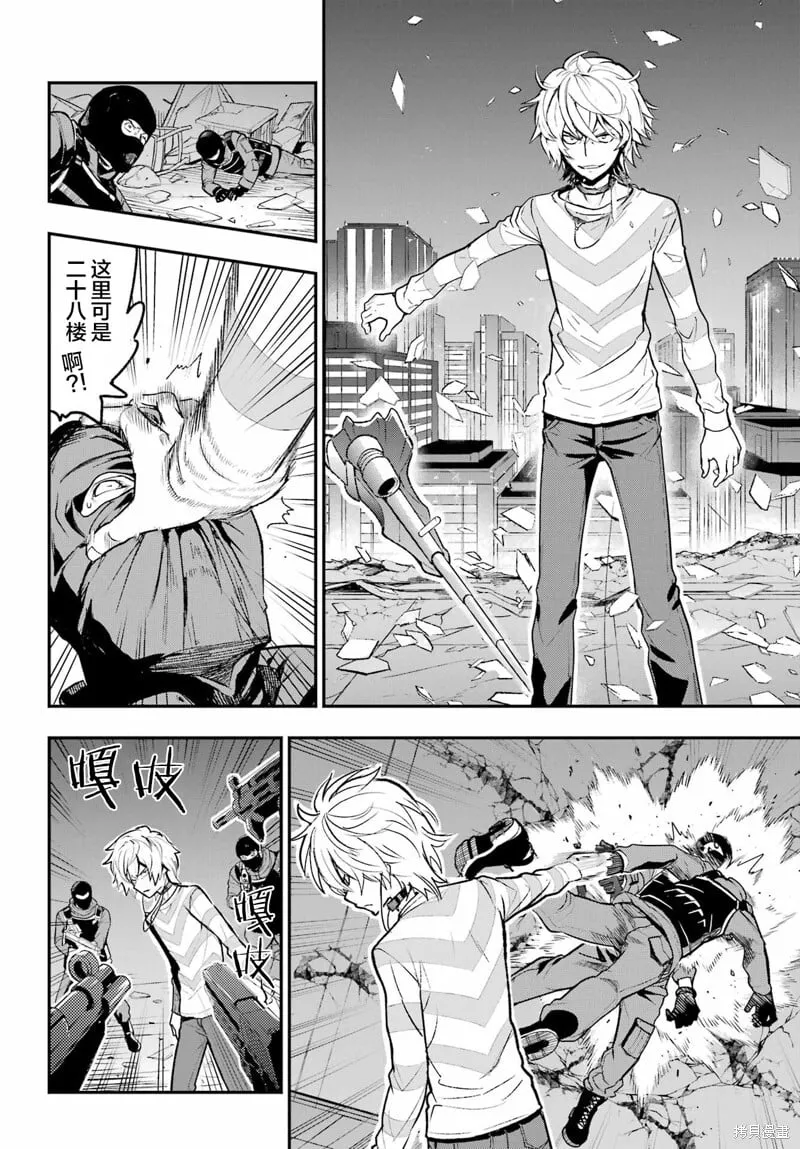 第201话 第28页