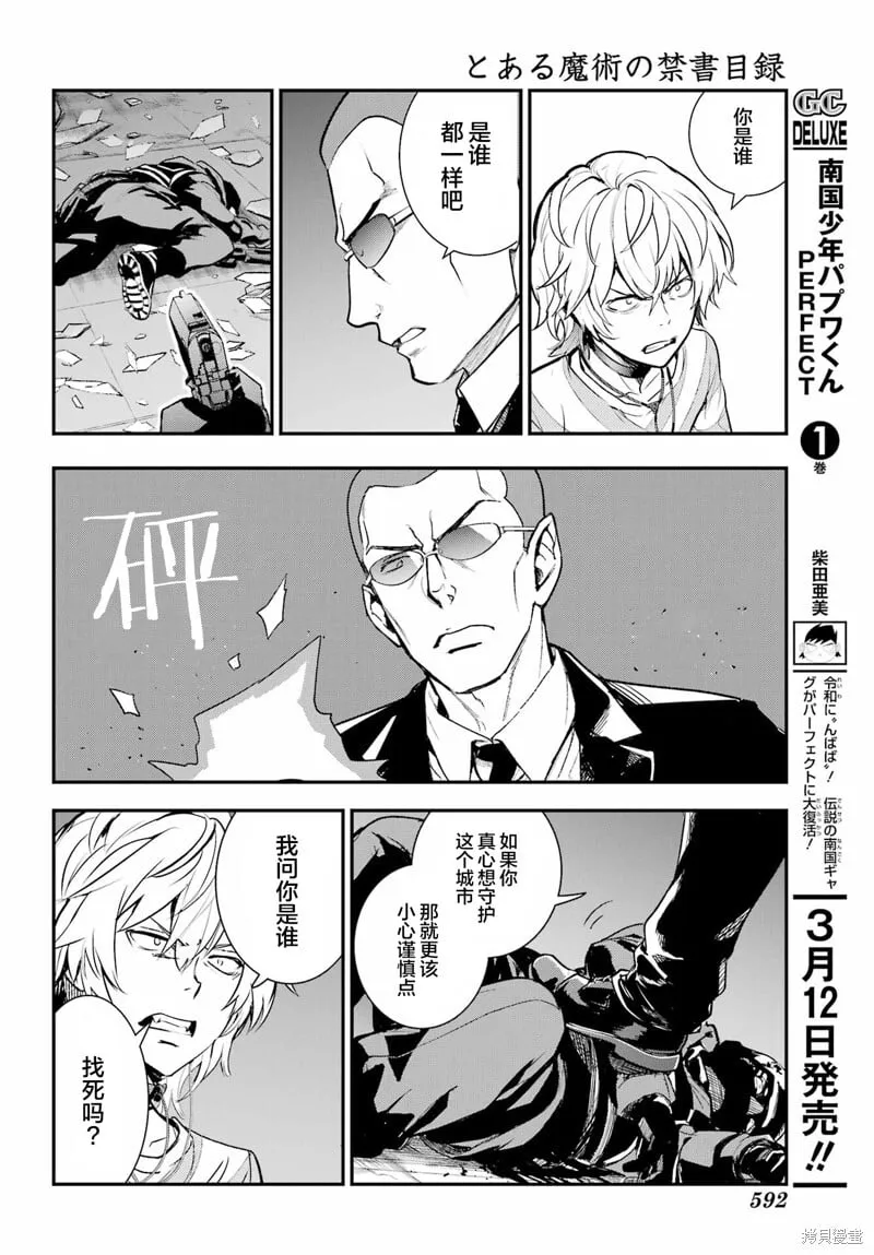 第201话 第30页