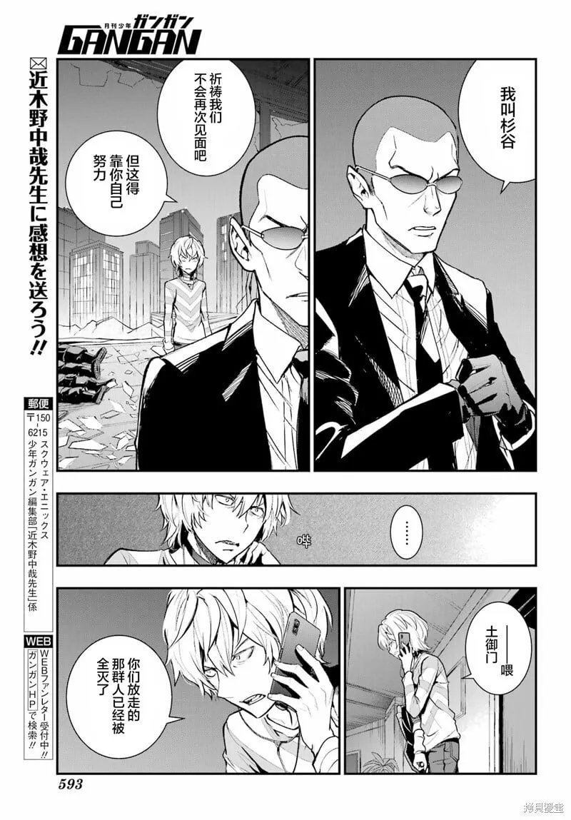 第201话 第31页
