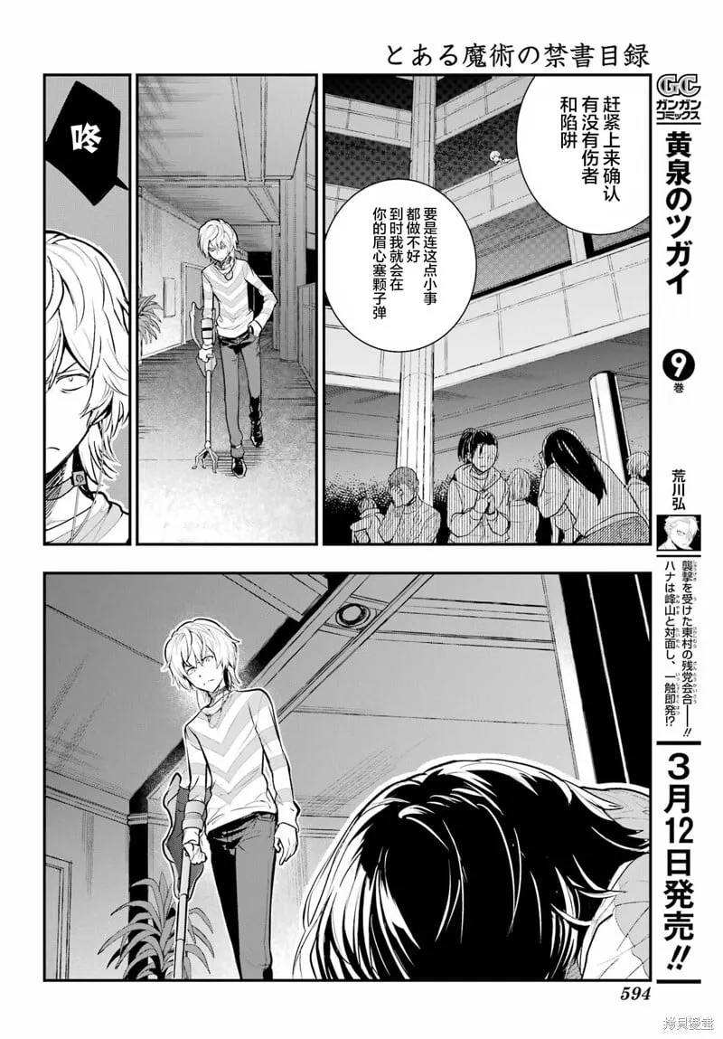 第201话 第32页
