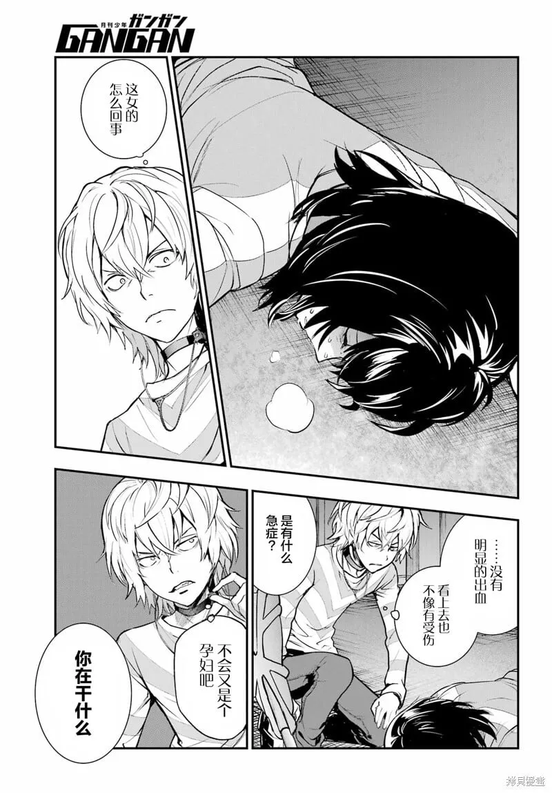 第201话 第33页