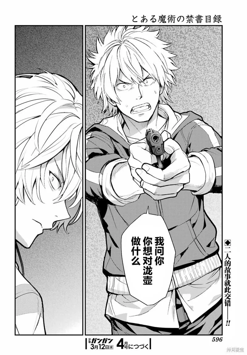 第201话 第34页
