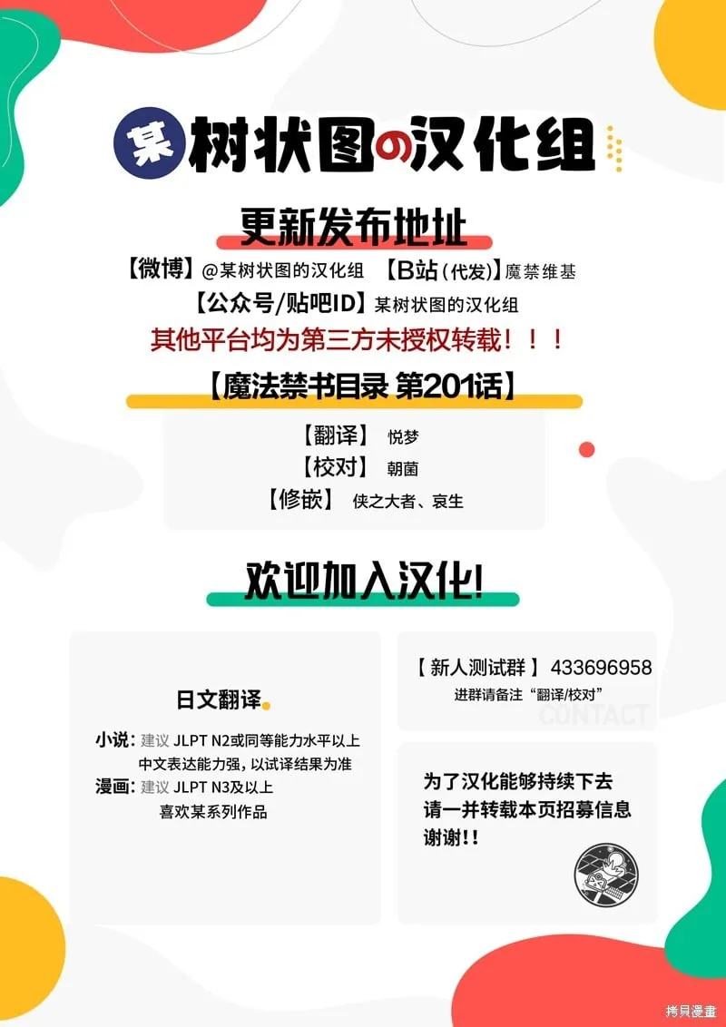 第201话 第35页
