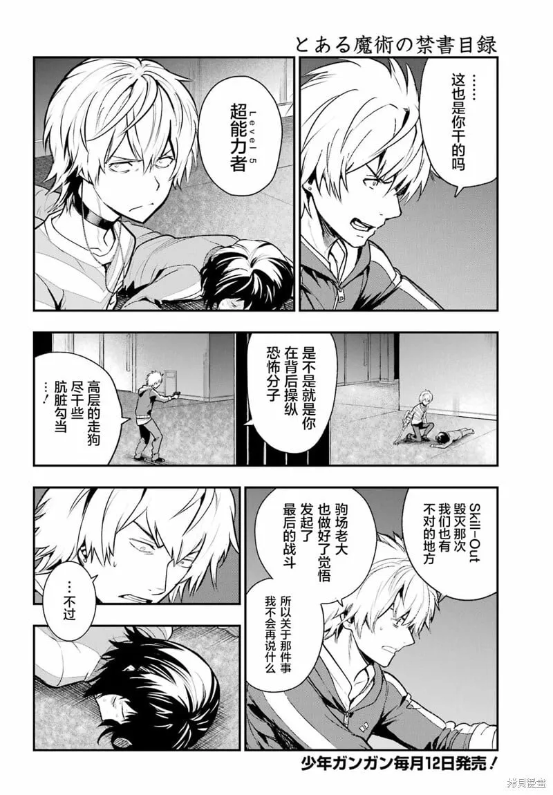 第202话 第2页