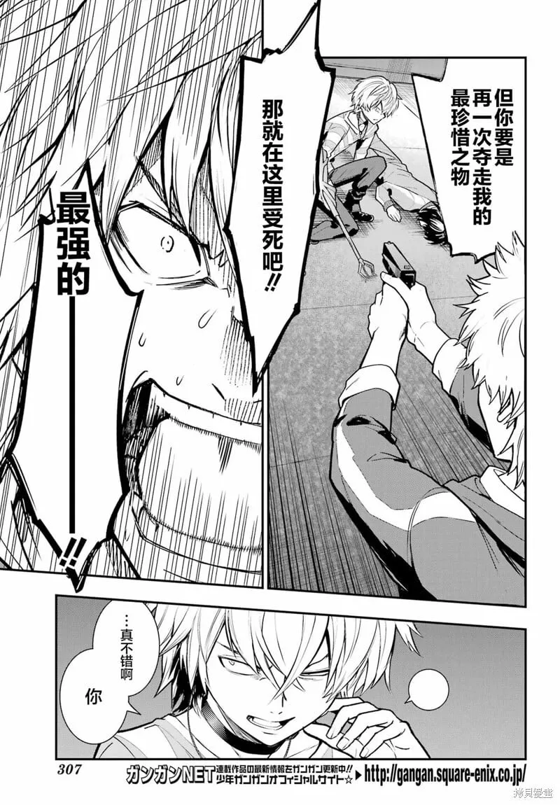 第202话 第3页