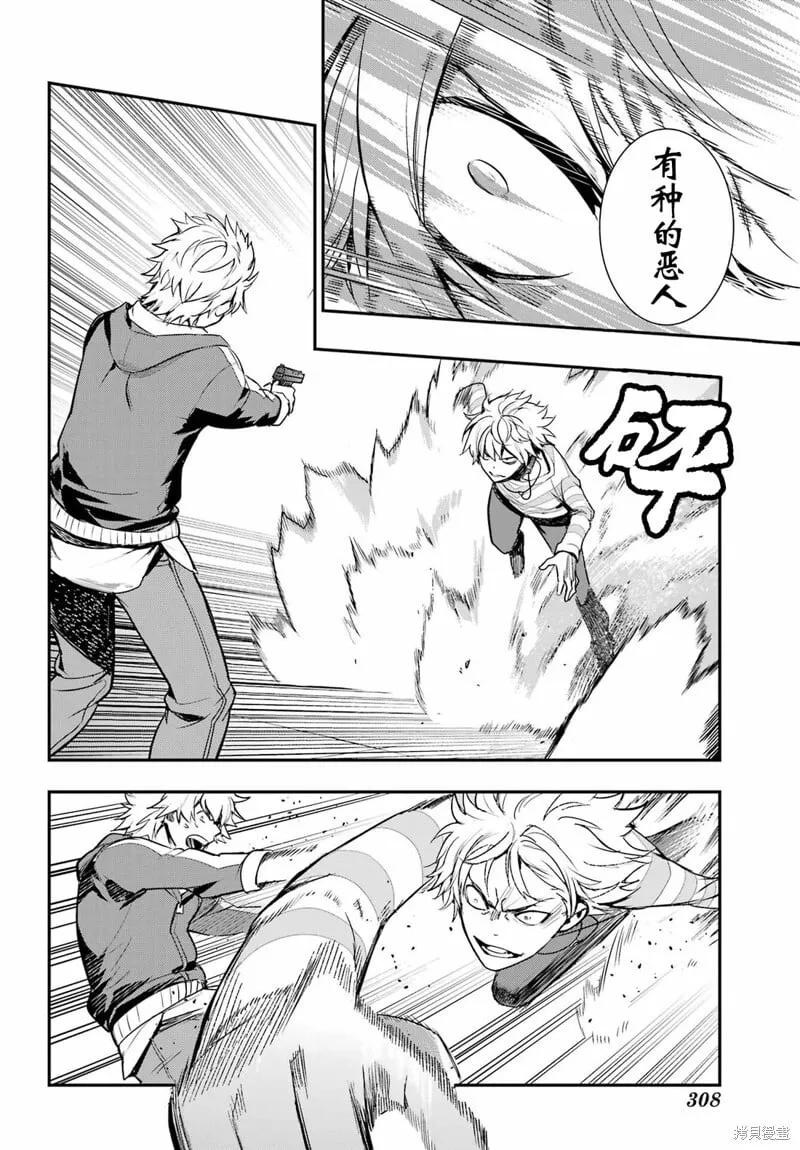 第202话 第4页