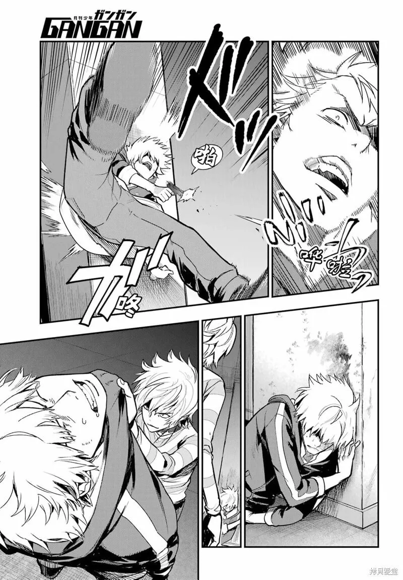 第202话 第5页