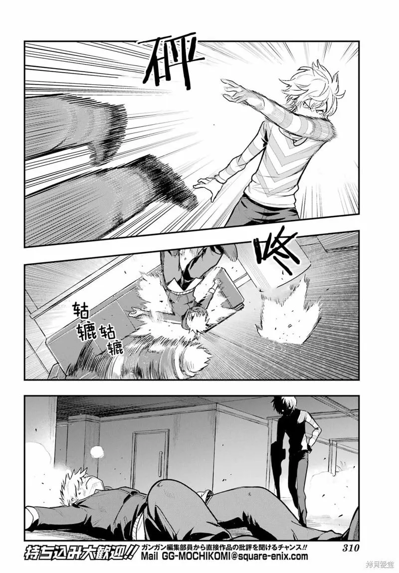 第202话 第6页
