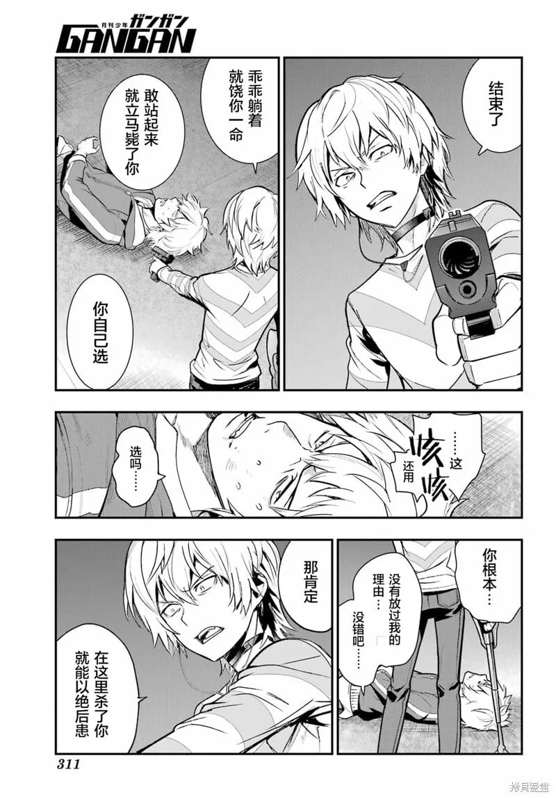 第202话 第7页
