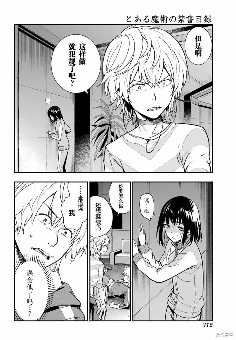 第202话 第8页