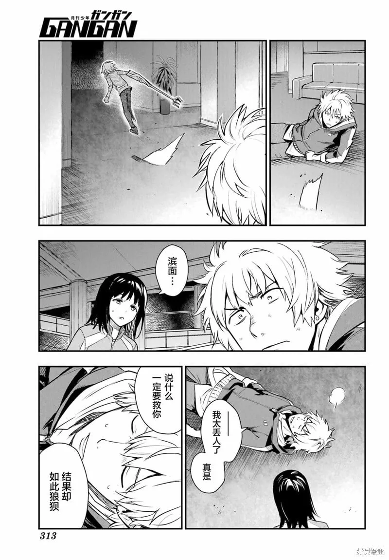 第202话 第9页