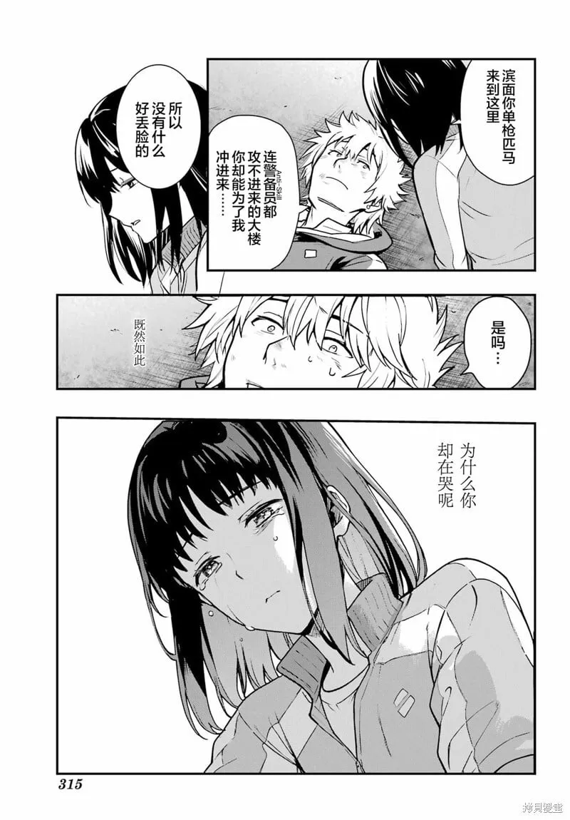 第202话 第11页