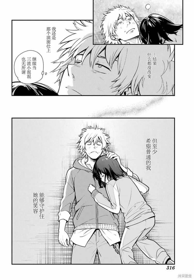 第202话 第12页