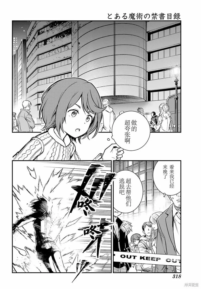 第202话 第14页