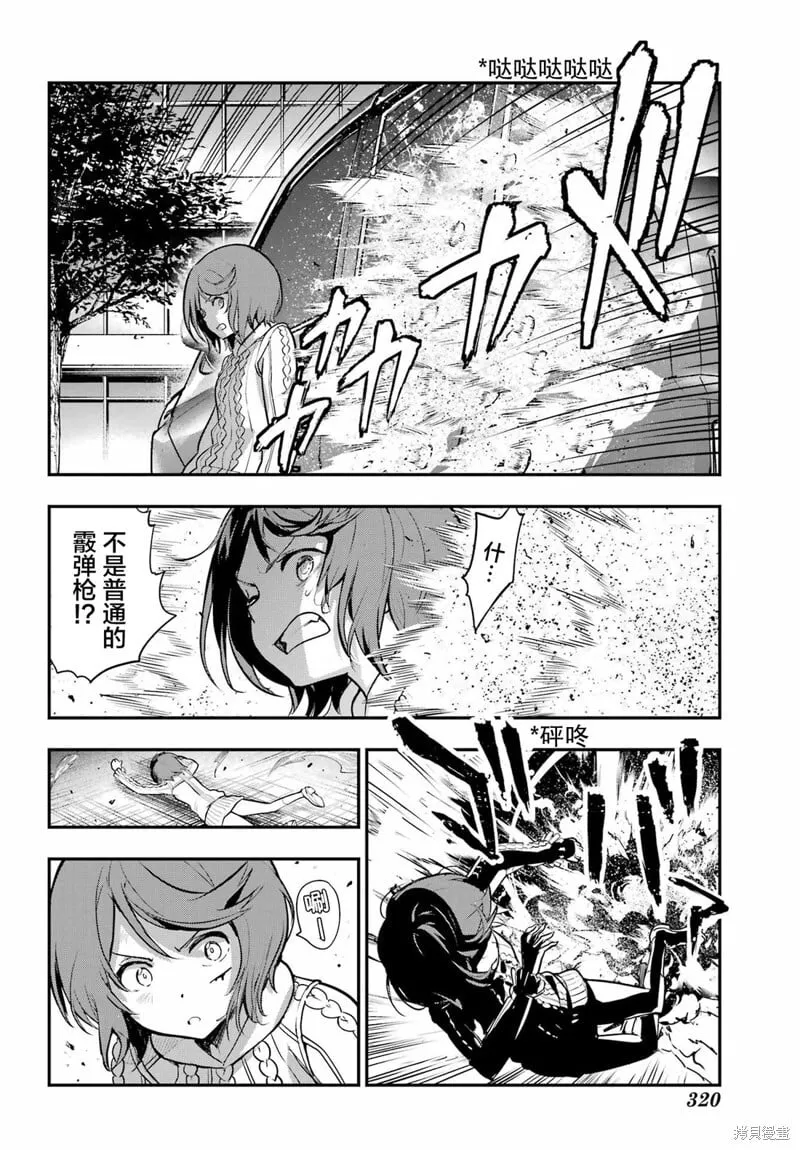 第202话 第15页
