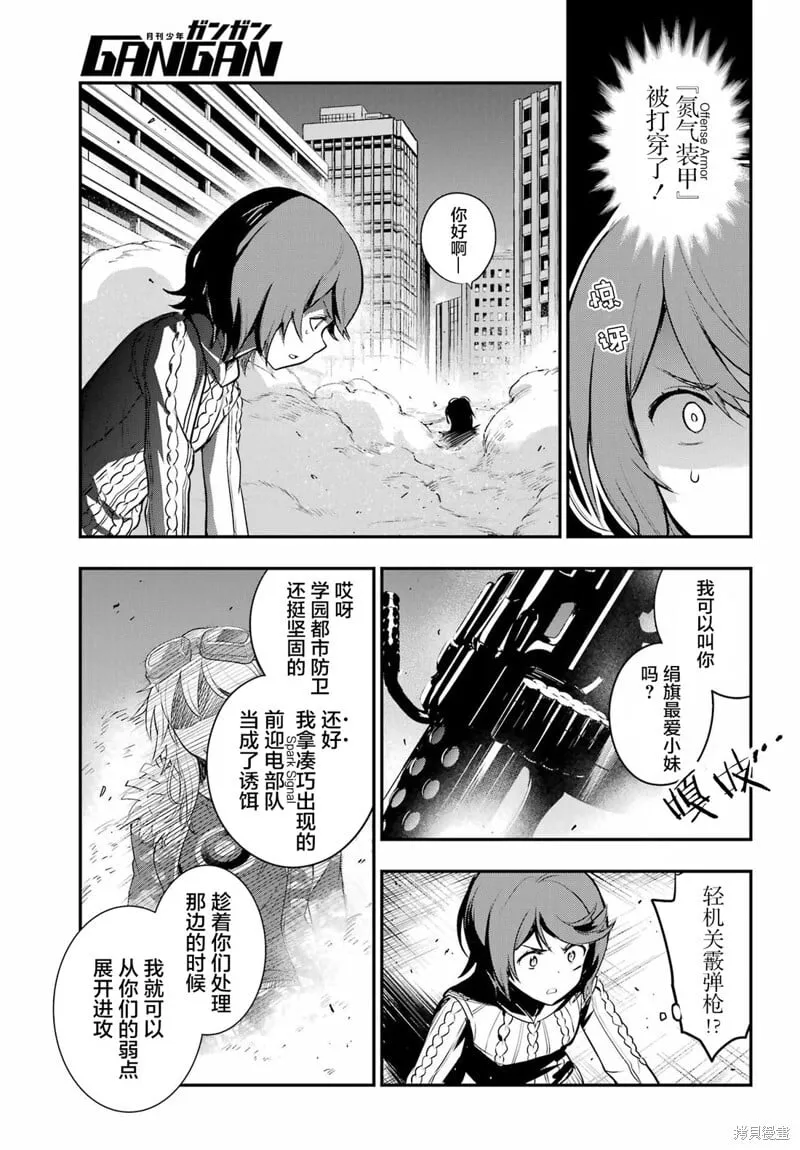第202话 第16页