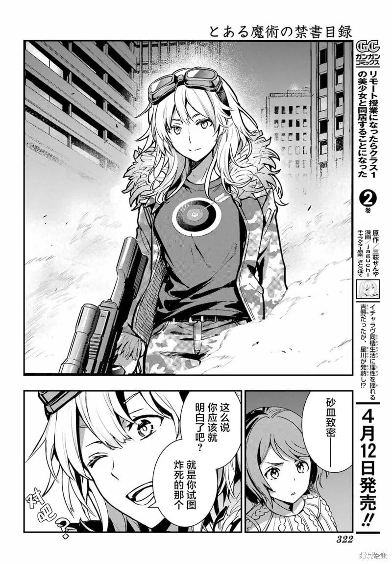第202话 第17页