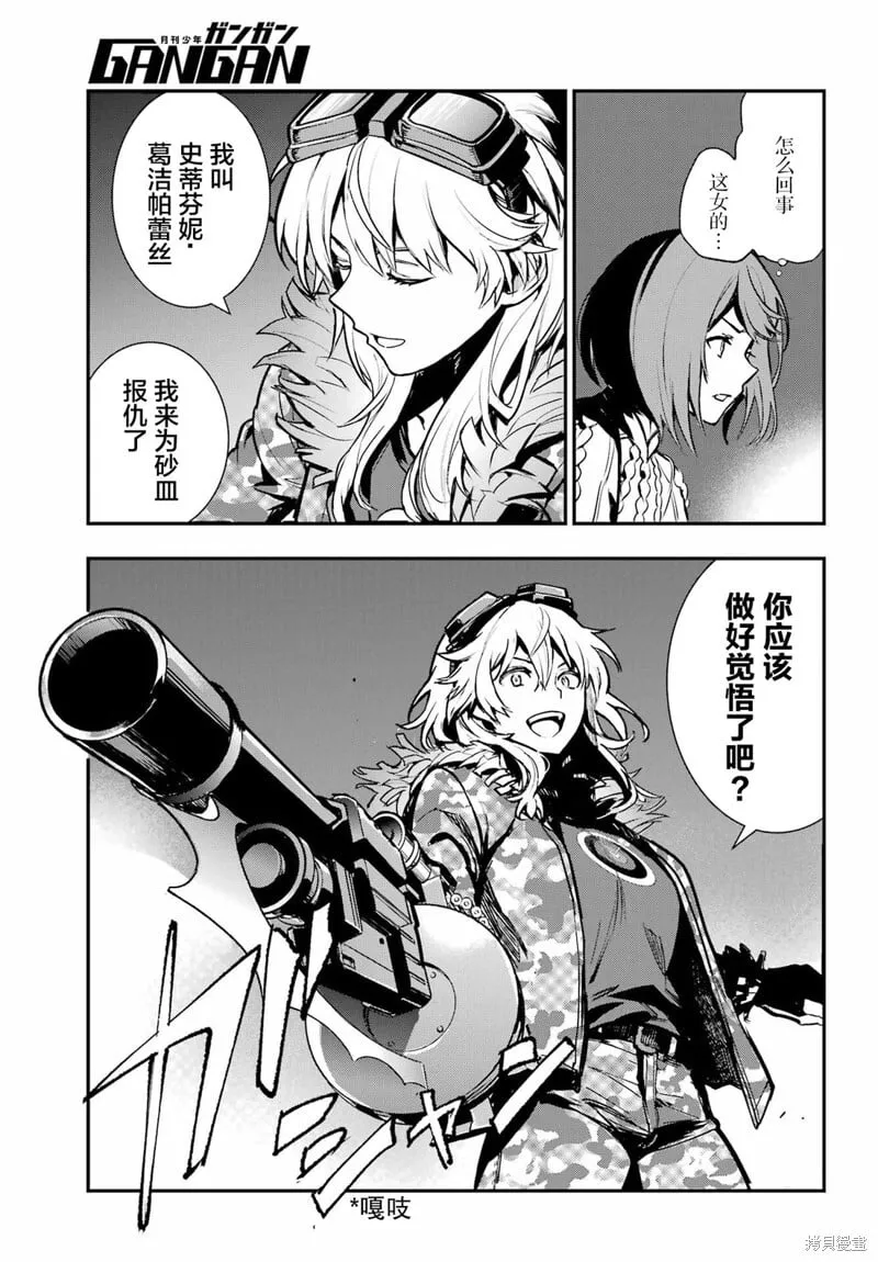 第202话 第18页