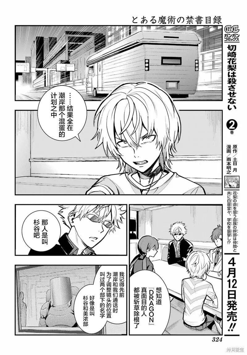 第202话 第19页