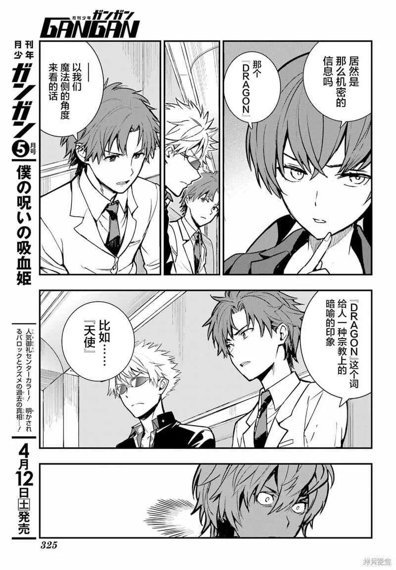 第202话 第20页
