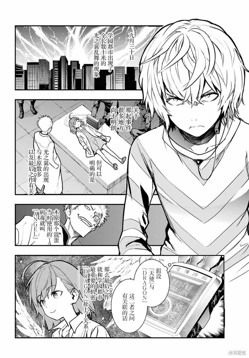 第202话 第21页