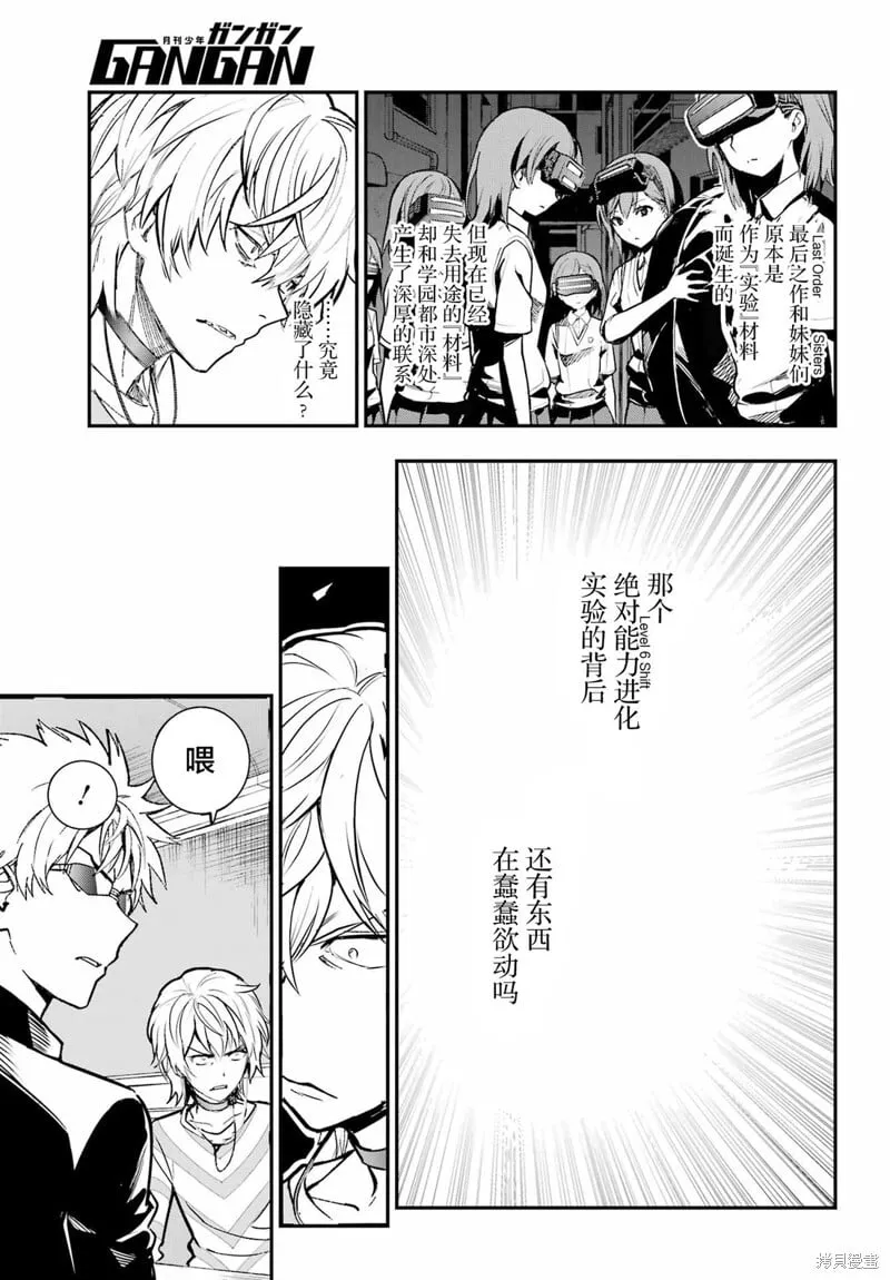 第202话 第22页