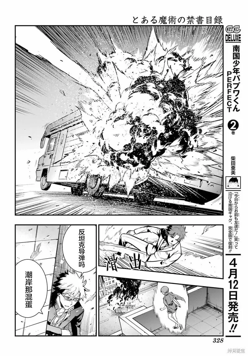 第202话 第23页