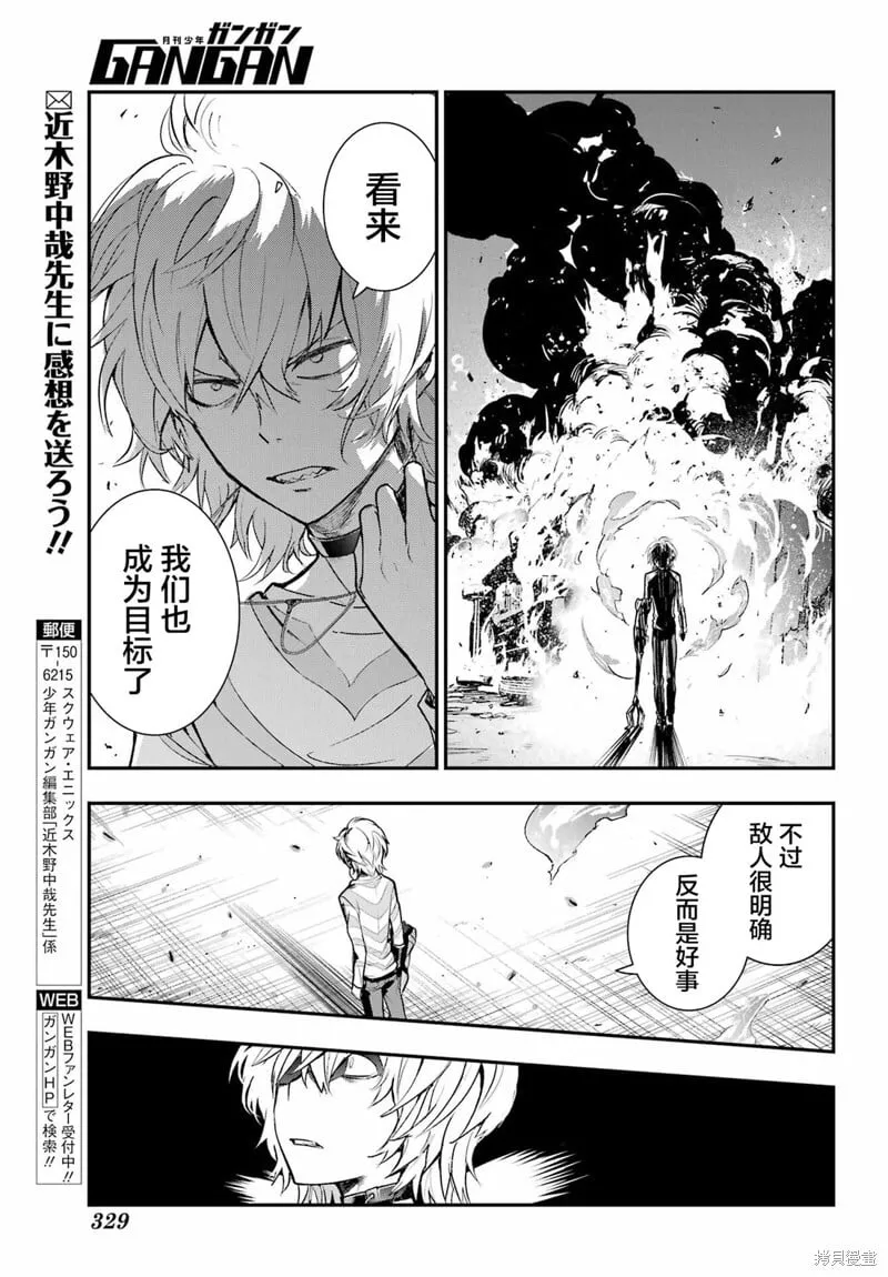 第202话 第24页