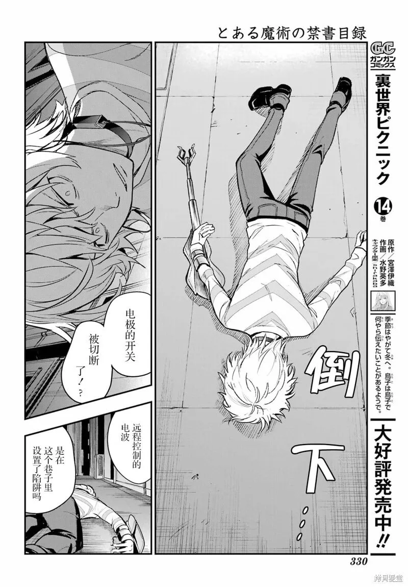第202话 第25页