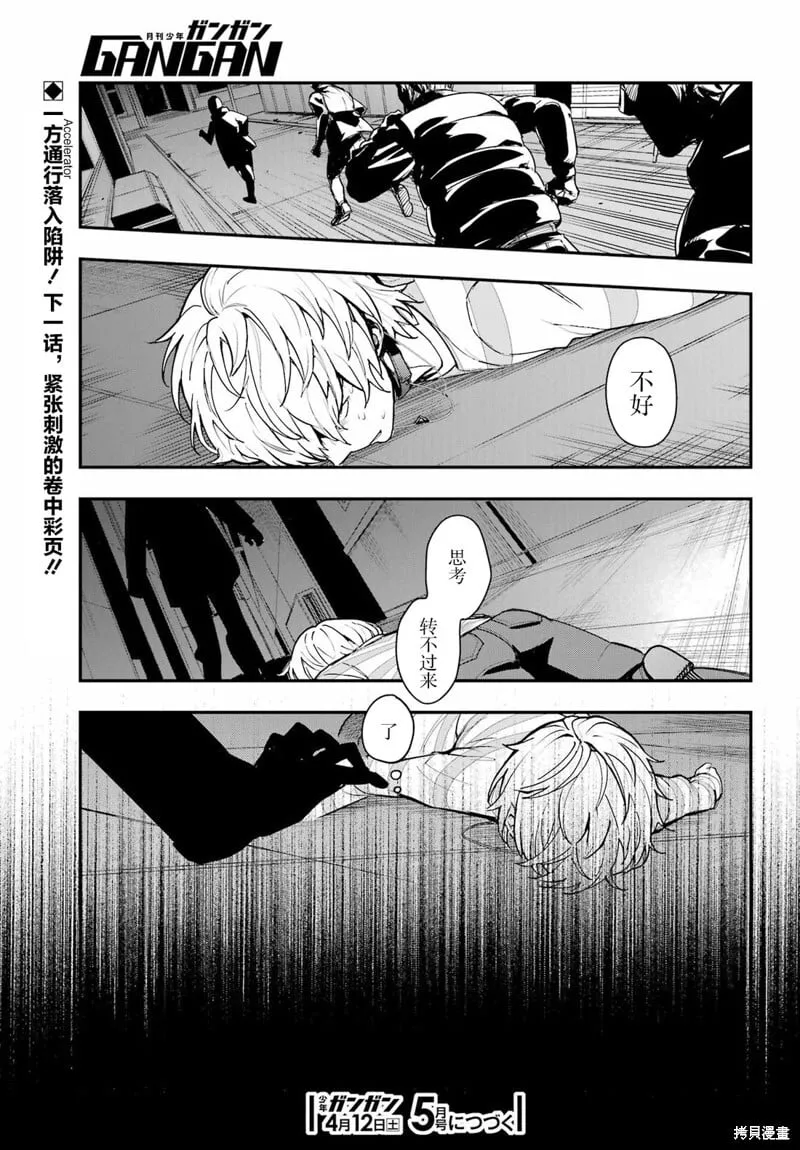 第202话 第26页
