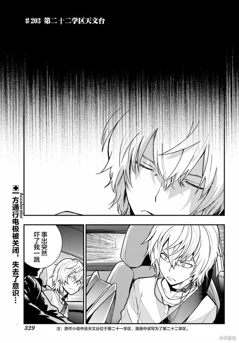 第203话 第2页
