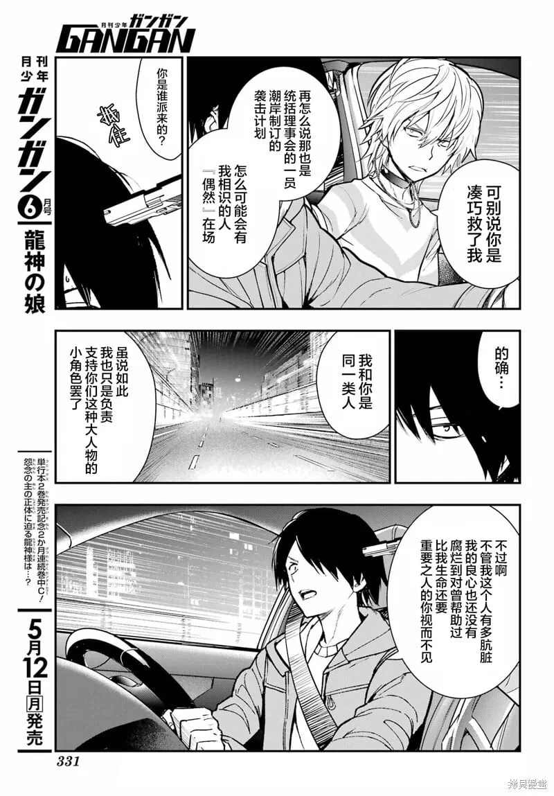 第203话 第4页