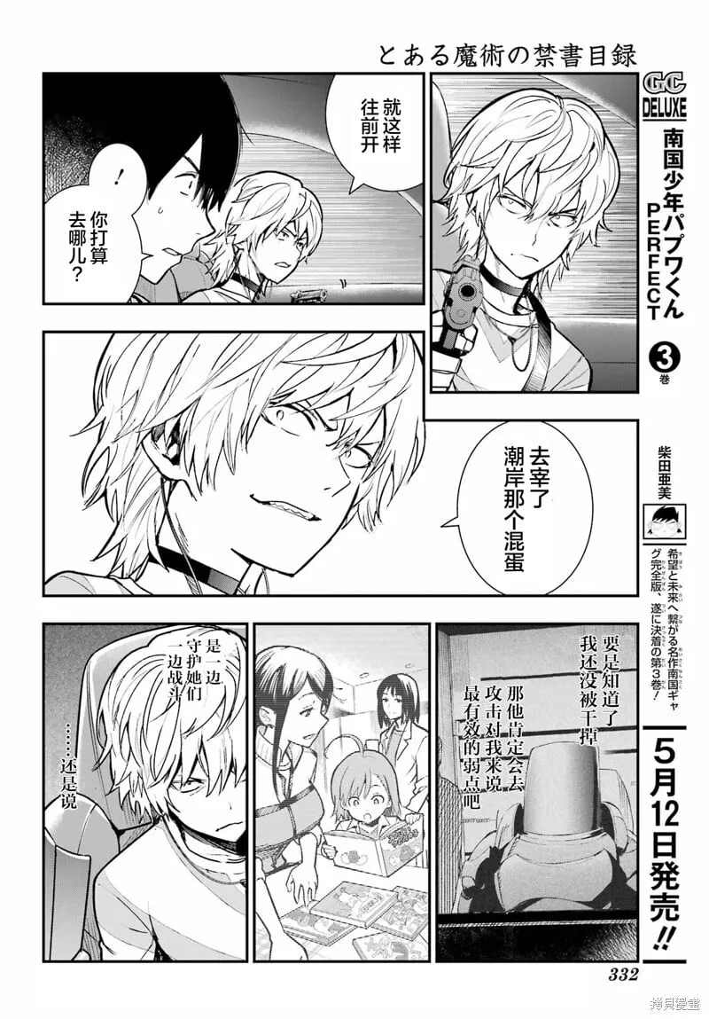 第203话 第5页