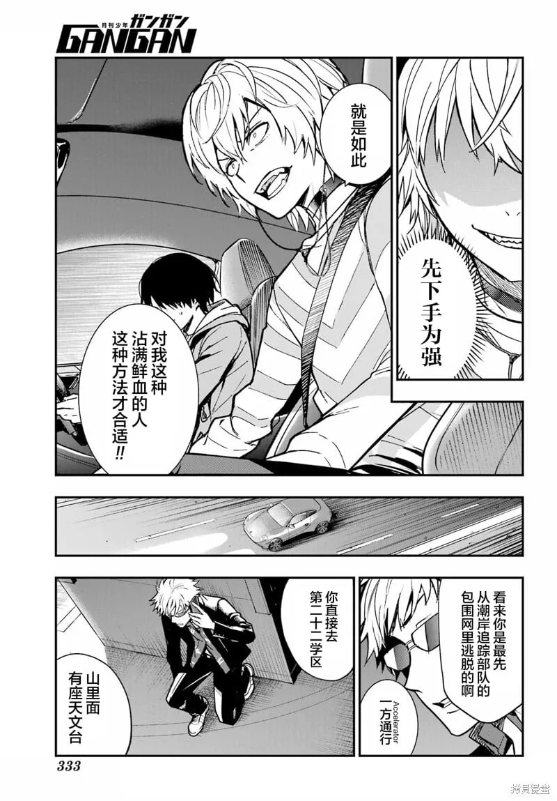 第203话 第6页