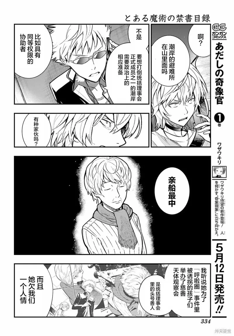 第203话 第7页