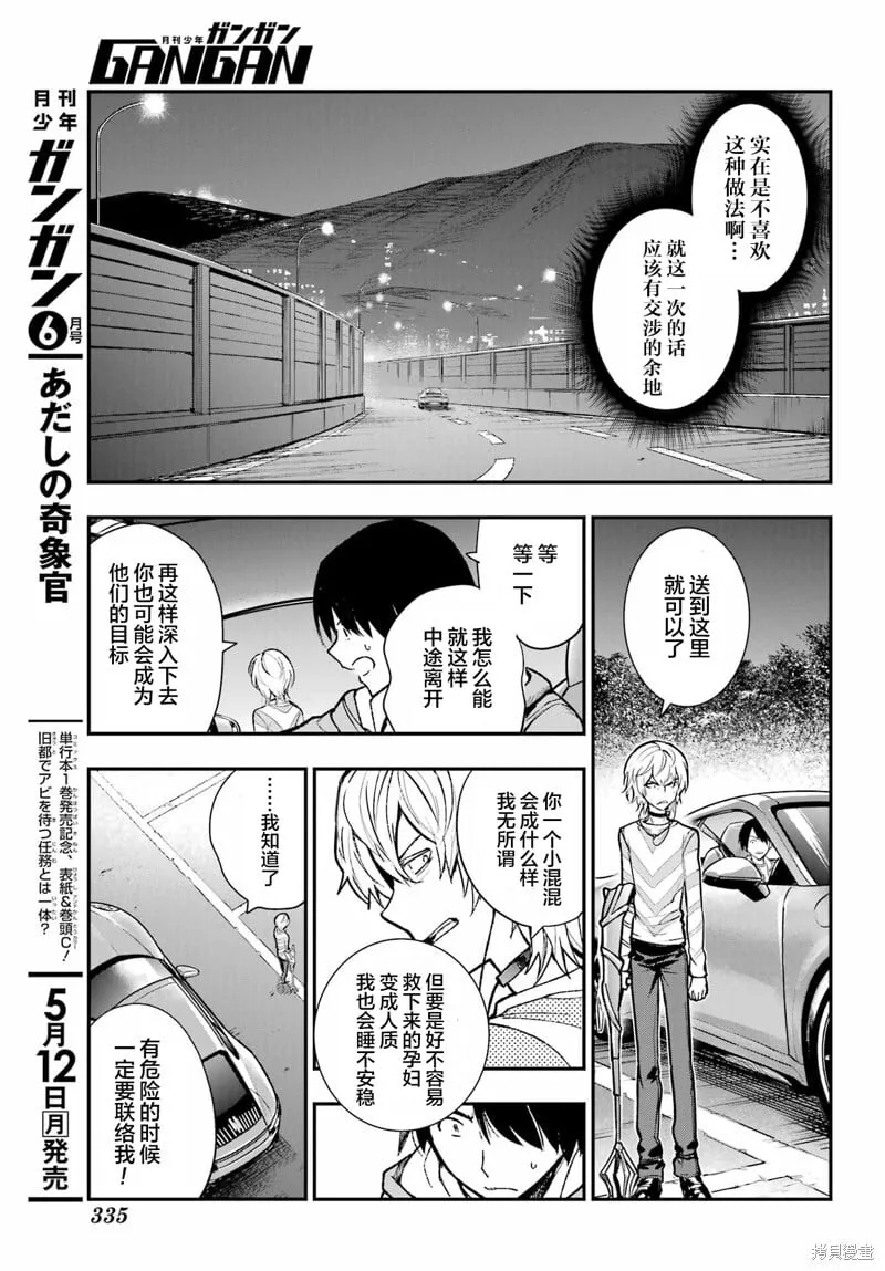 第203话 第8页